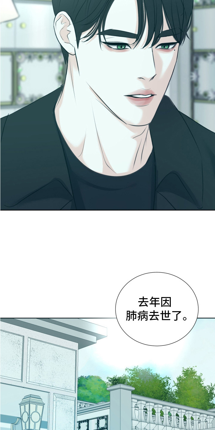 财阀一定快乐吗漫画漫画,第27话2图