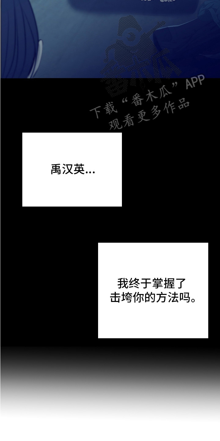 财阀一定快乐吗漫画免费阅读漫画,第6话2图