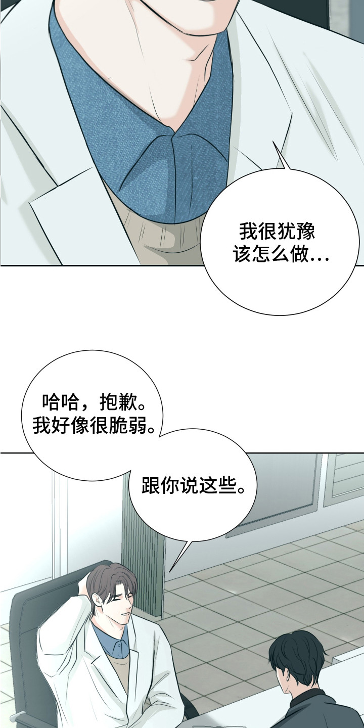 财阀的快乐是什么意思漫画,第21话2图