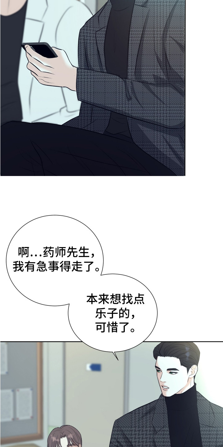 财阀一定快乐吗漫画免费观看漫画,第12话1图