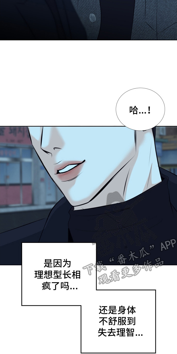 财阀一定是坏的吗漫画,第3话2图