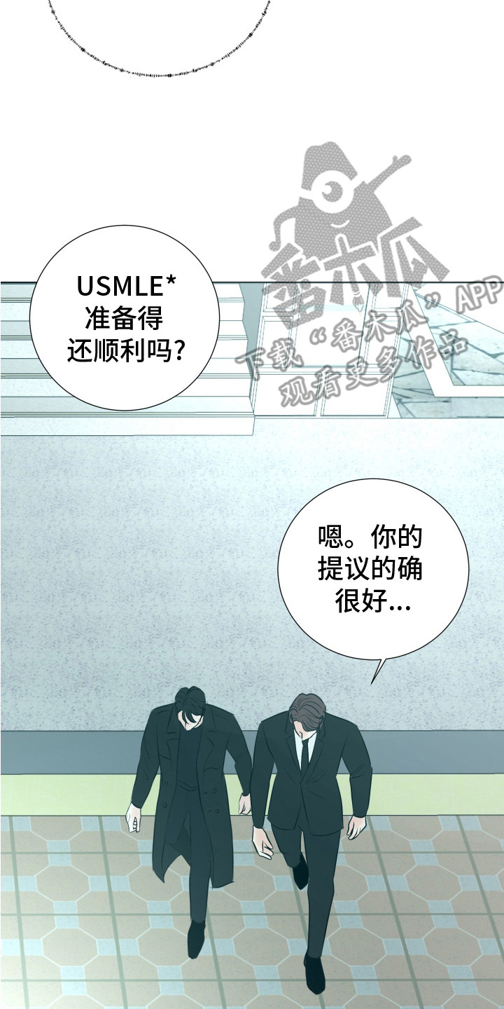 财阀一定快乐吗漫画漫画,第27话2图