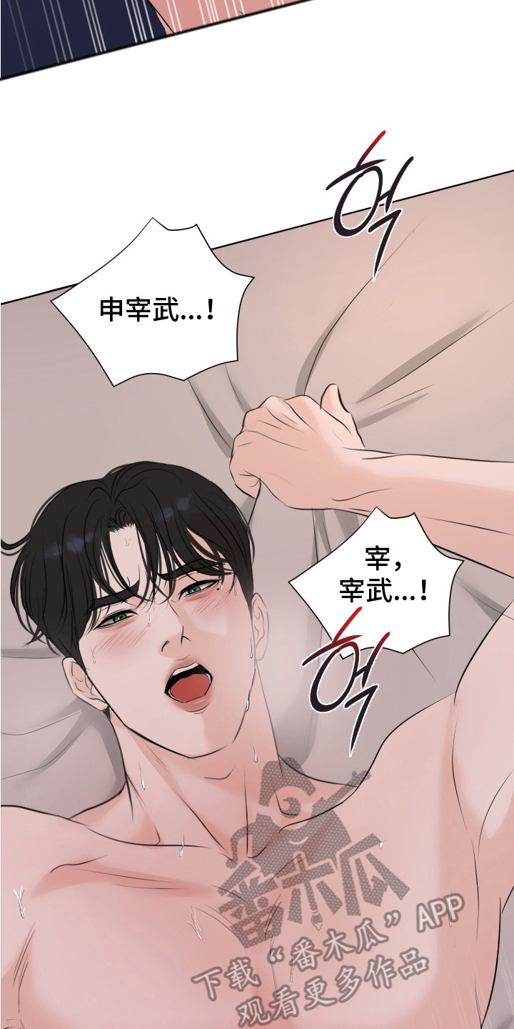 财阀一定快乐吗漫画漫画,第26话2图