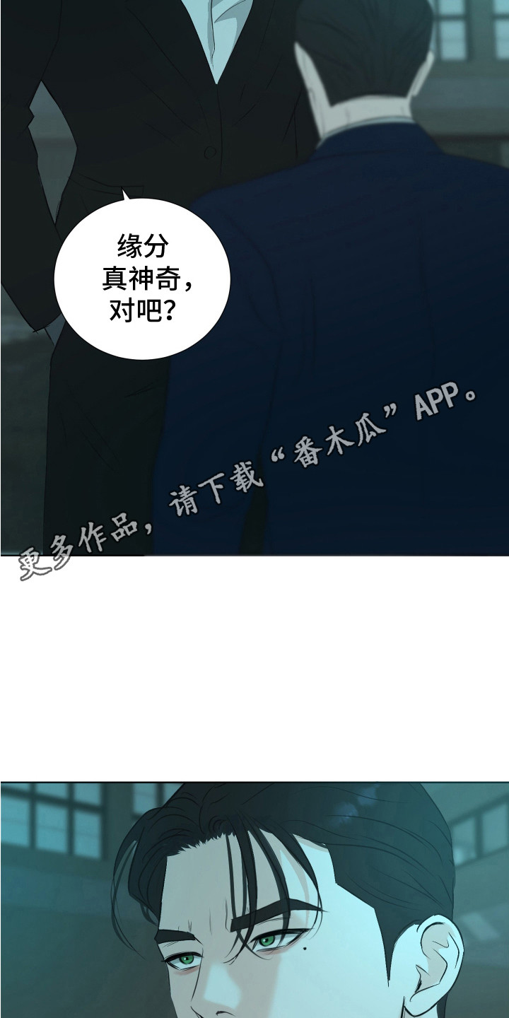 财阀一定快乐吗?漫画,第24话1图