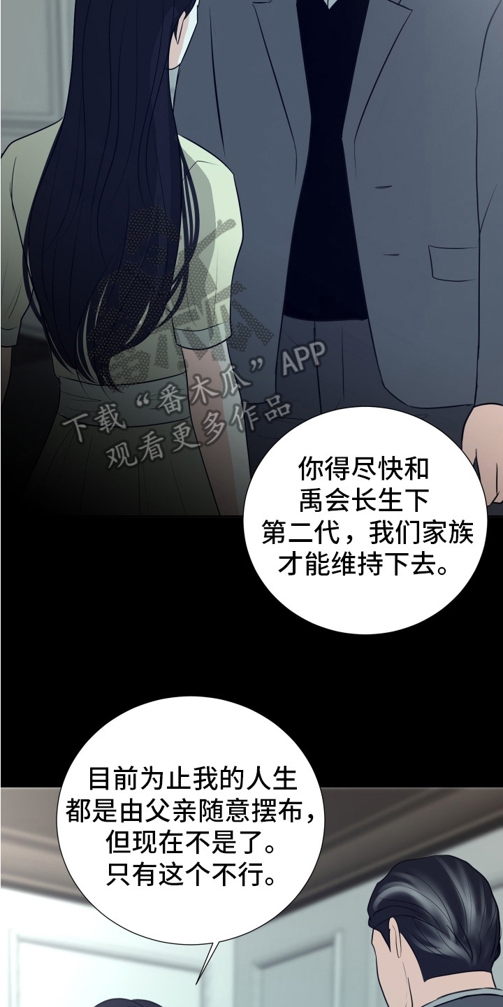 财阀的快乐是什么意思漫画,第7话1图