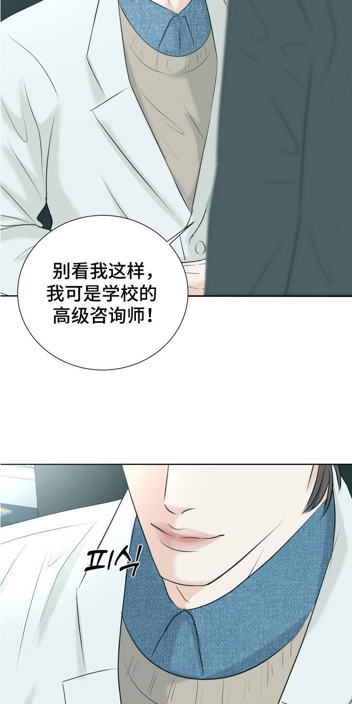 财阀的快乐是什么意思漫画,第21话1图