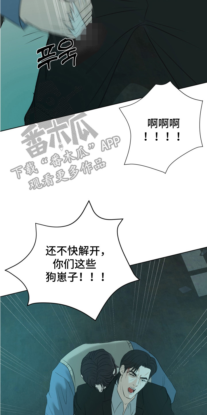 财阀一定快乐吗下拉式漫画漫画,第25话2图