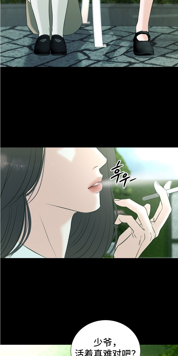 财阀一定快乐吗下拉式漫画漫画,第20话2图