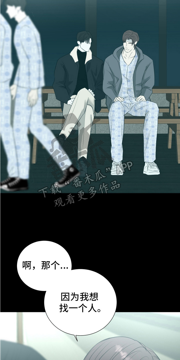 财阀一定快乐吗漫画漫画,第26话2图