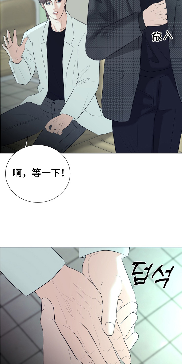 财阀一定快乐吗漫画免费观看漫画,第12话2图