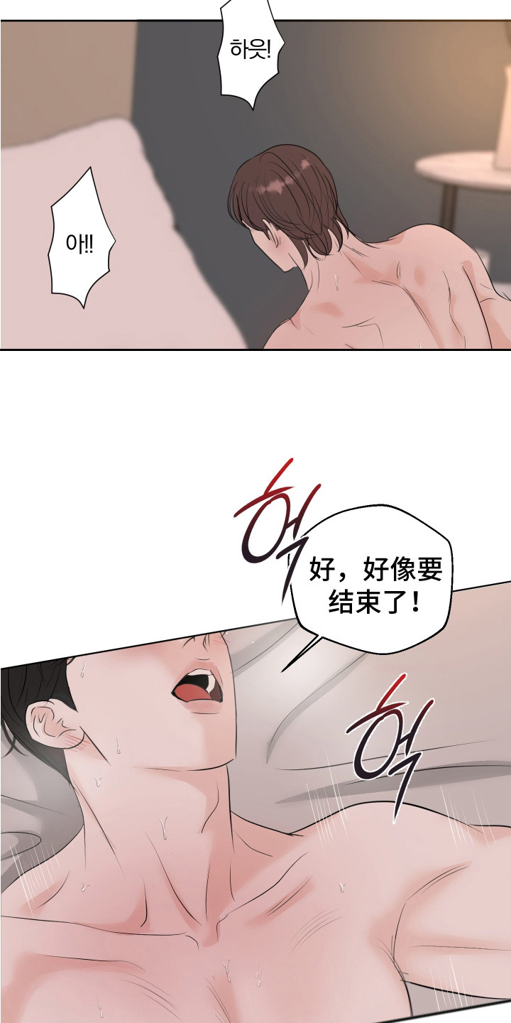 财阀一定快乐吗漫画漫画,第26话2图