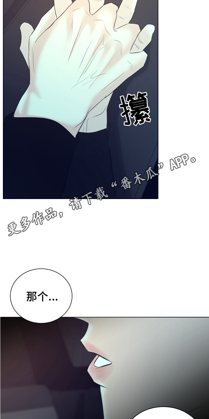 财阀一定快乐吗?韩漫漫画,第16话1图