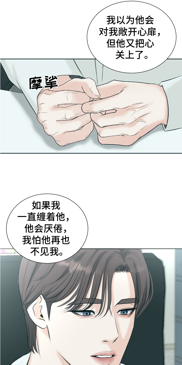 财阀的快乐是什么意思漫画,第21话1图