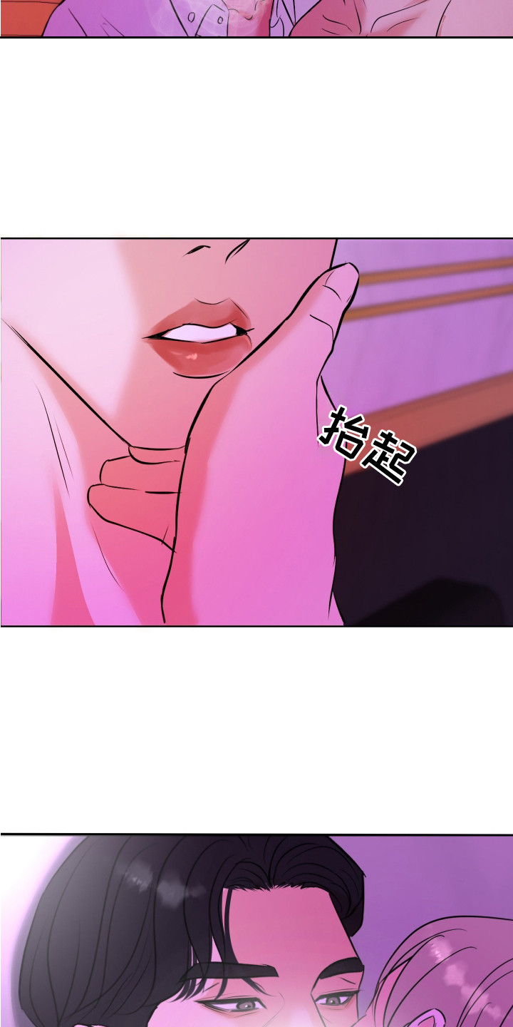 财阀一定快乐吗漫画免费阅读漫画,第6话2图