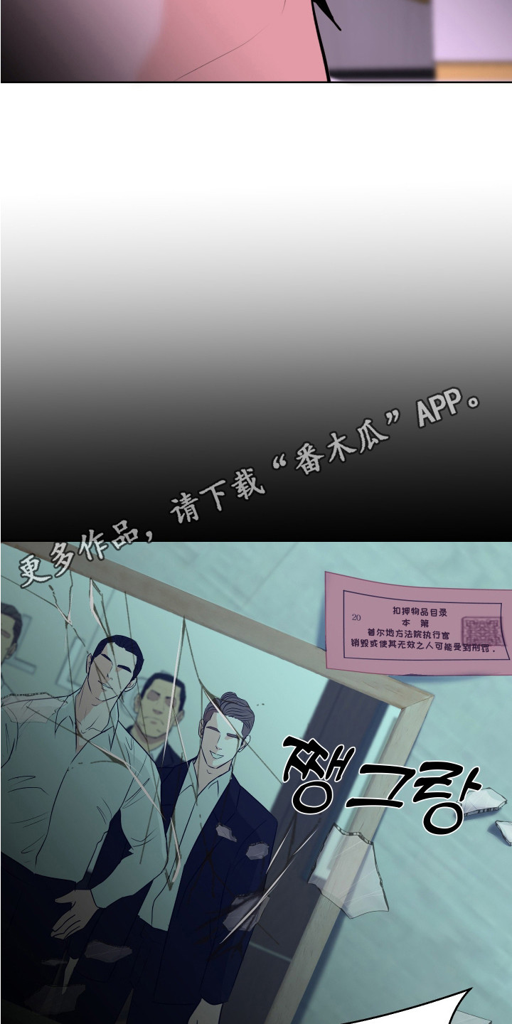 财阀一定快乐吗漫画免费阅读漫画,第6话1图