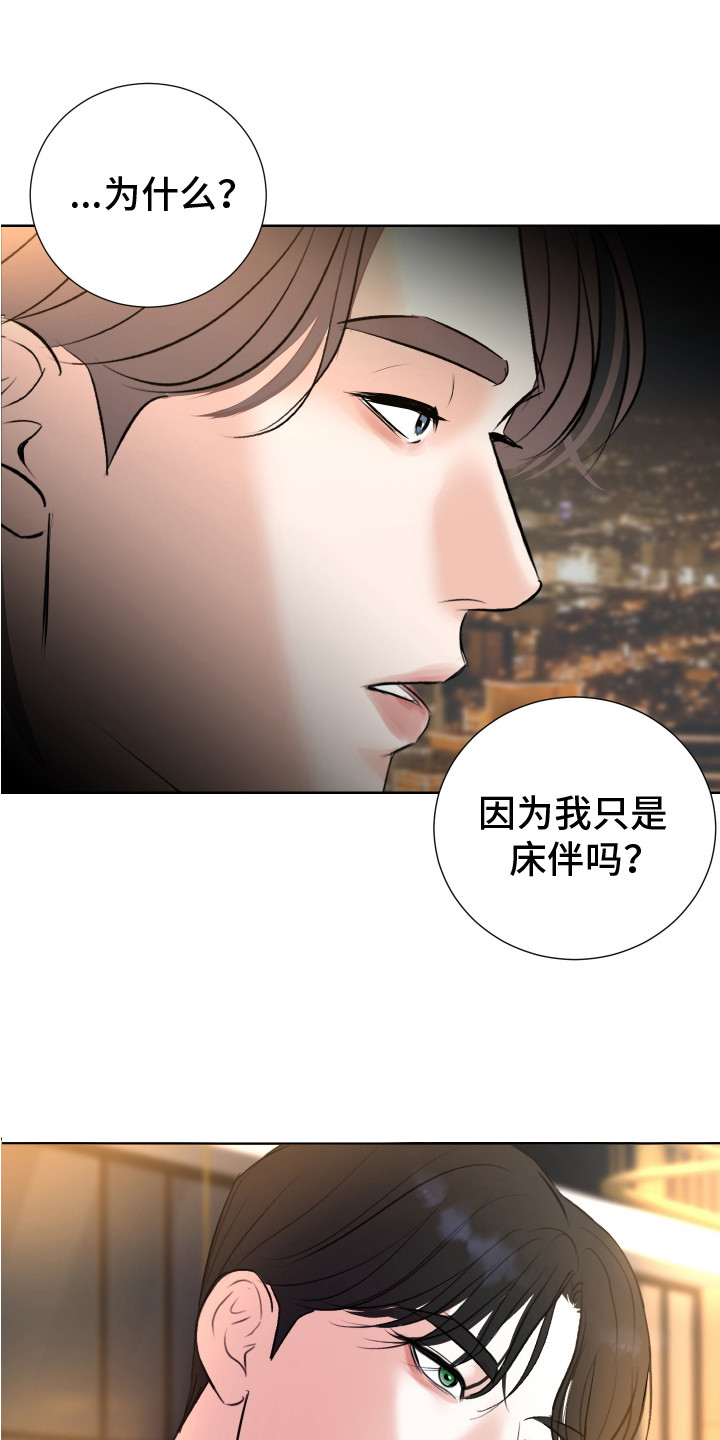 财阀一定快乐吗漫画漫画,第13话2图