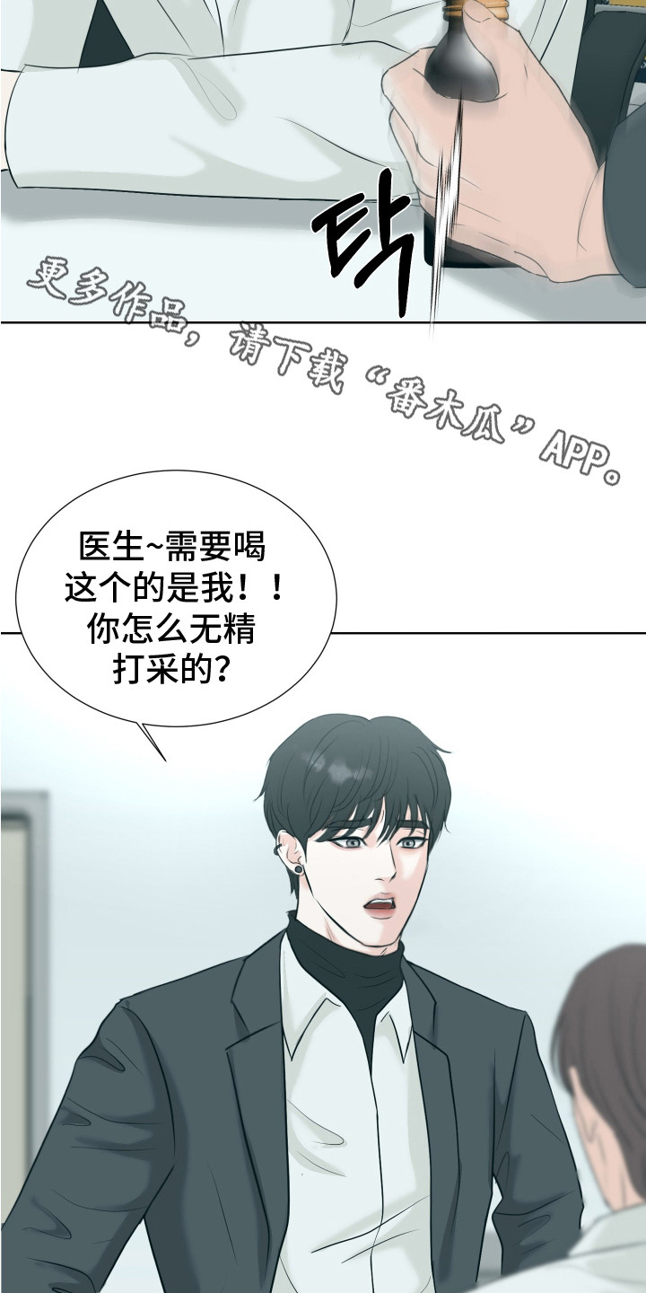 财阀一定快乐吗?韩漫漫画,第21话1图