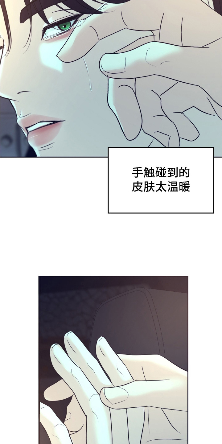 财阀一定快乐吗漫画免费观看漫画,第16话2图