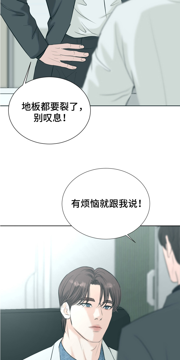 财阀一定快乐吗?韩漫漫画,第21话2图