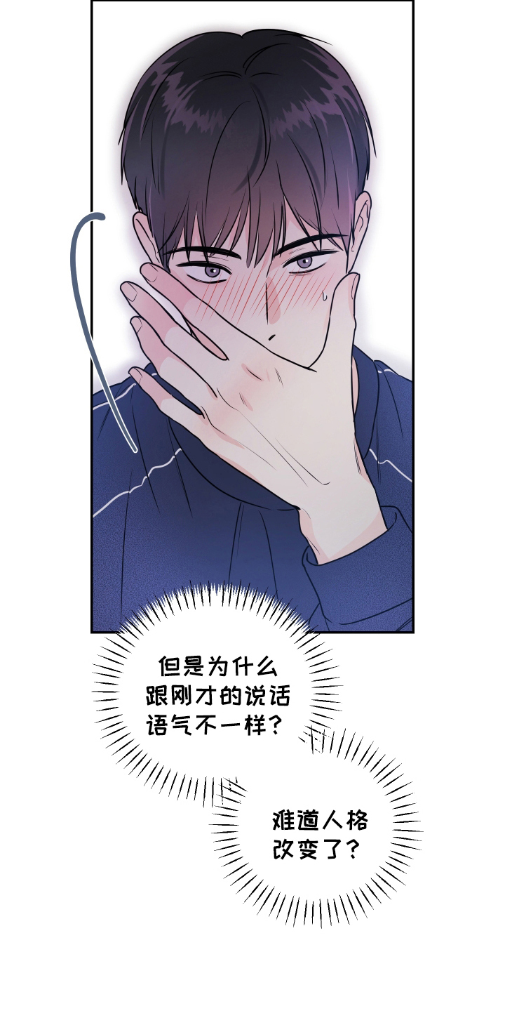 我是小小讲解员漫画,第6话1图