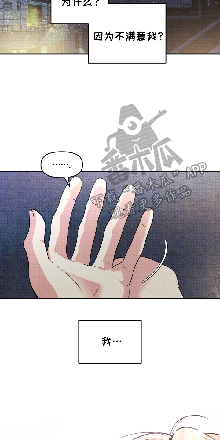 我是小小讲解员漫画,第4话2图