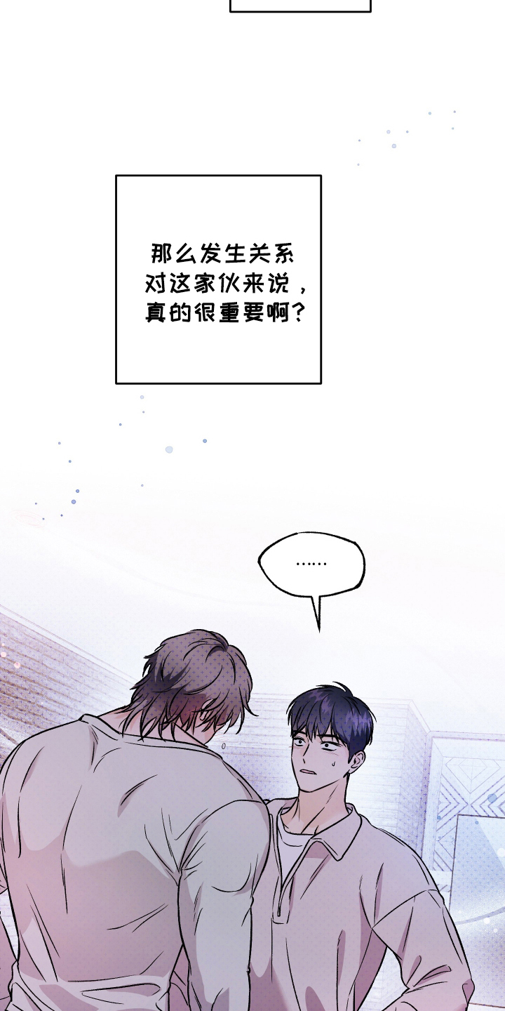 我是小小讲解员漫画,第13话1图