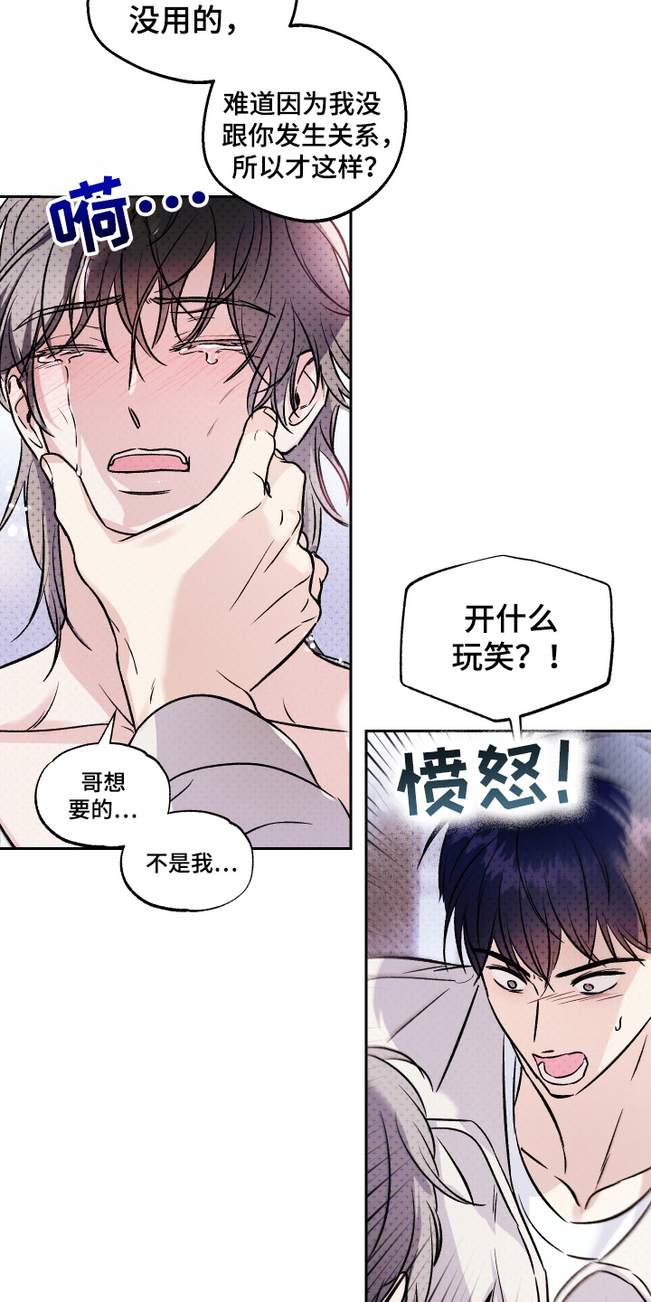 我是小小讲解员漫画,第13话1图