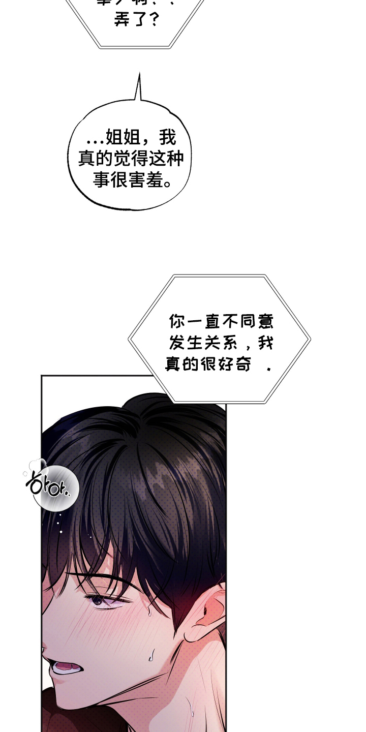 我是小玩具啊英文漫画,第1话1图