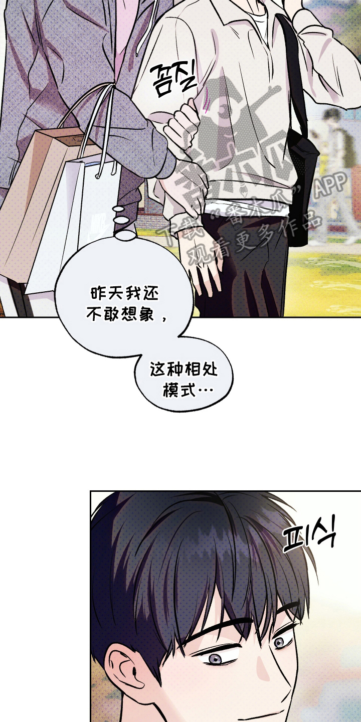 我是小小讲解员漫画,第17话2图