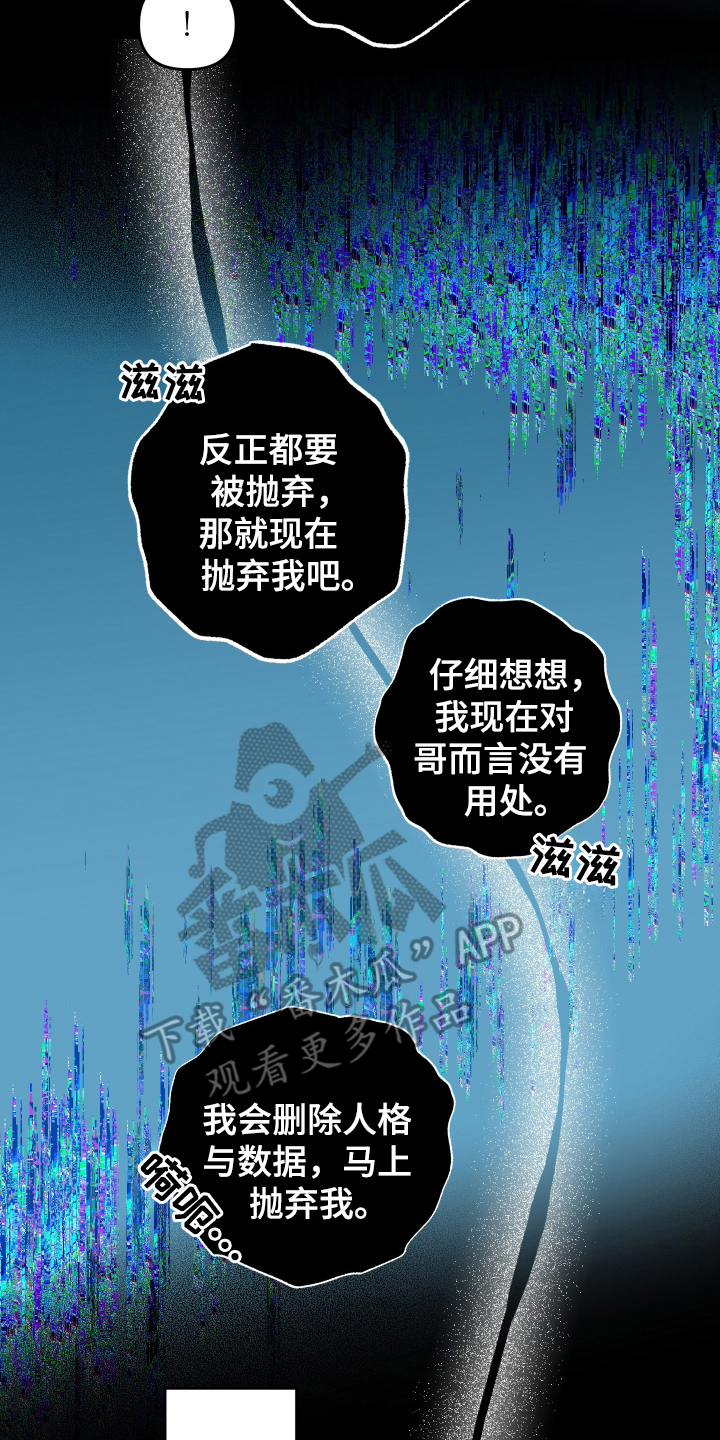 我是小小讲解员漫画,第13话2图