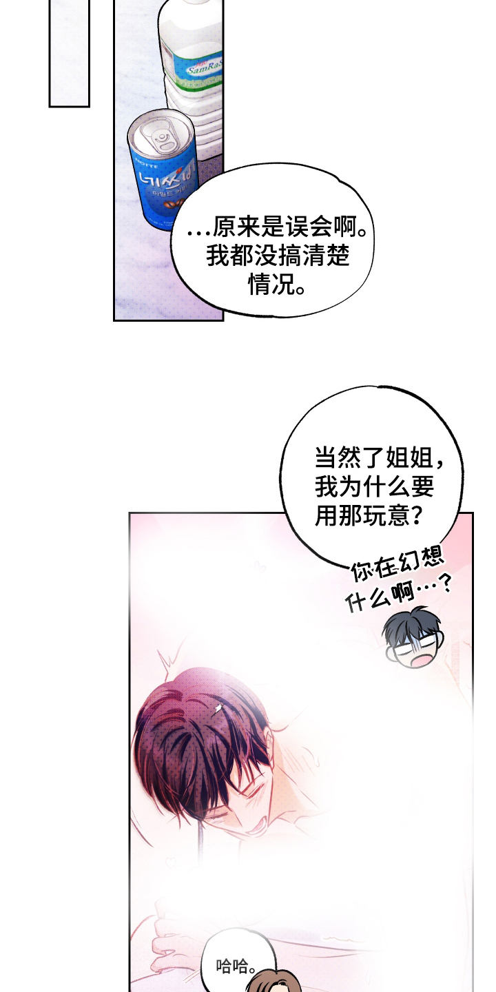 我是小小讲解员漫画,第11话1图