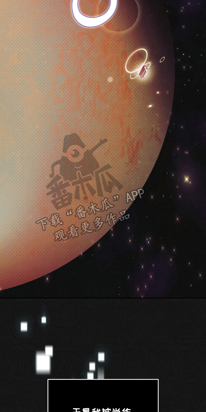 我是小小讲解员漫画,第16话2图