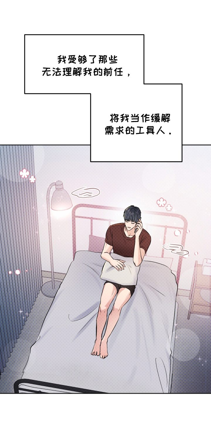 我是小小讲解员漫画,第2话1图
