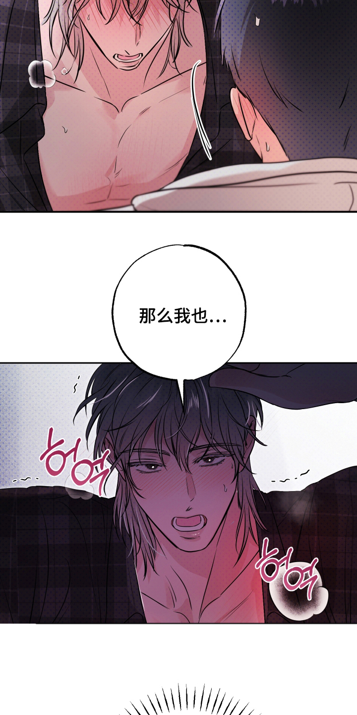 我是小小讲解员漫画,第8话1图