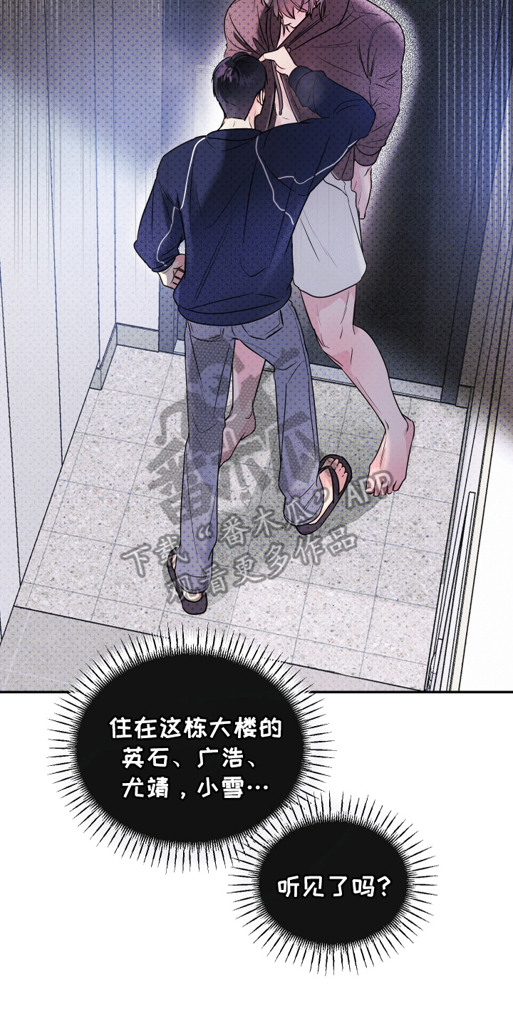 我是小小讲解员漫画,第6话2图