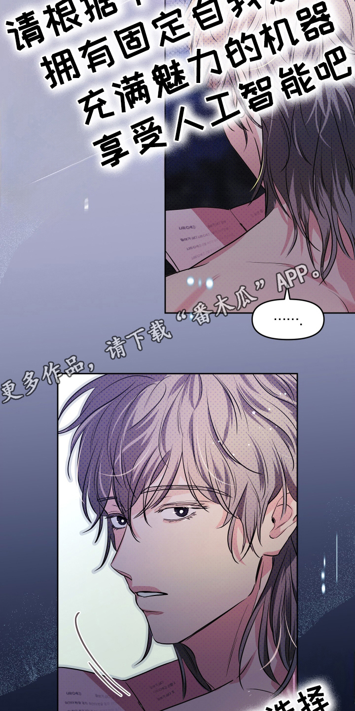 我是小玩具啊英文漫画,第4话2图