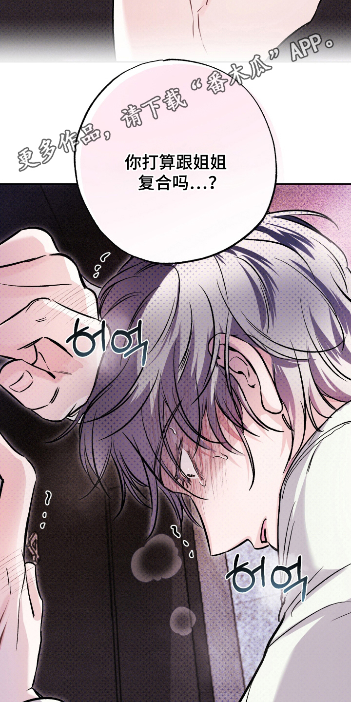 我是小小讲解员漫画,第11话2图