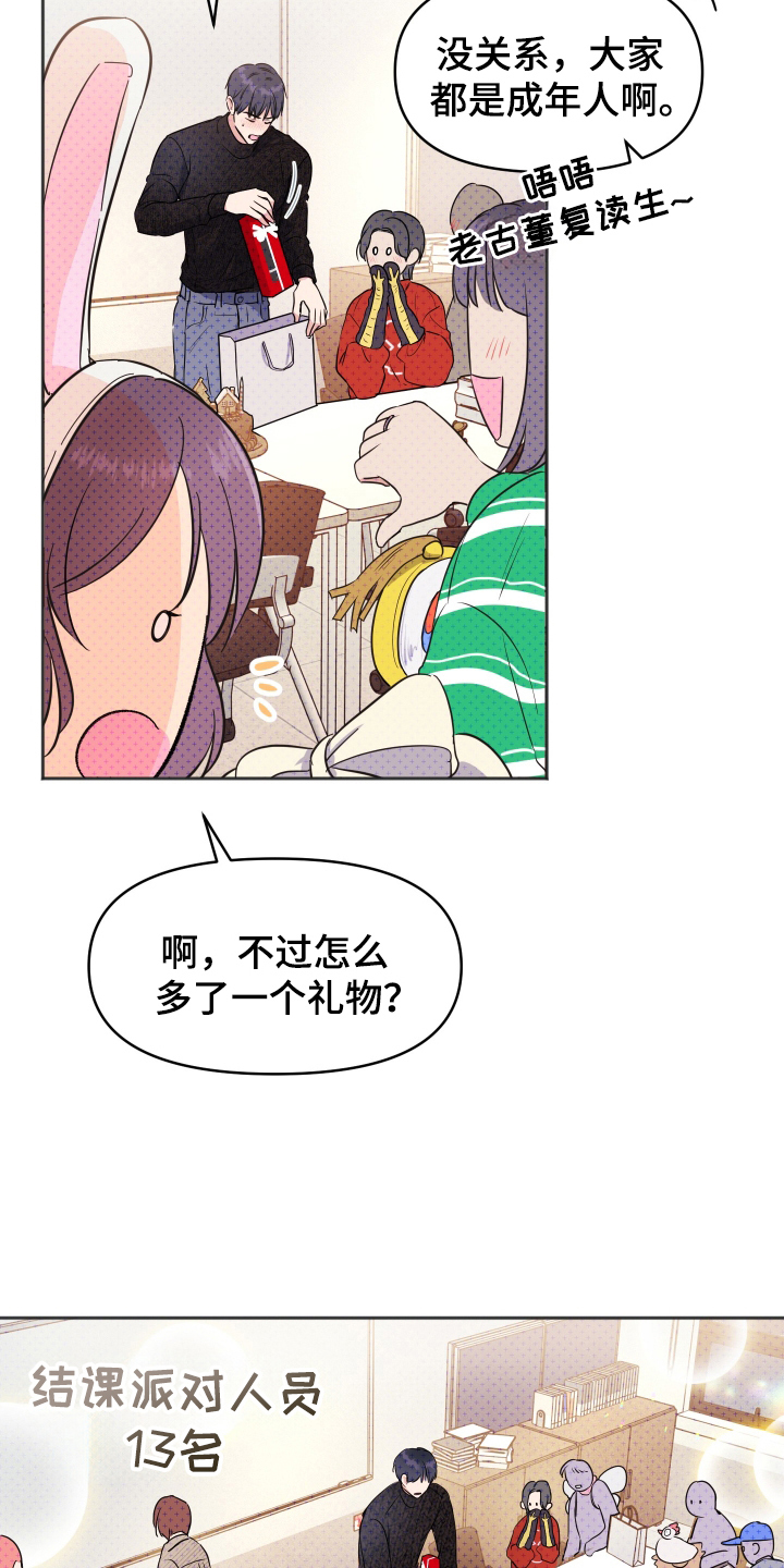 我是小小讲解员漫画,第1话1图