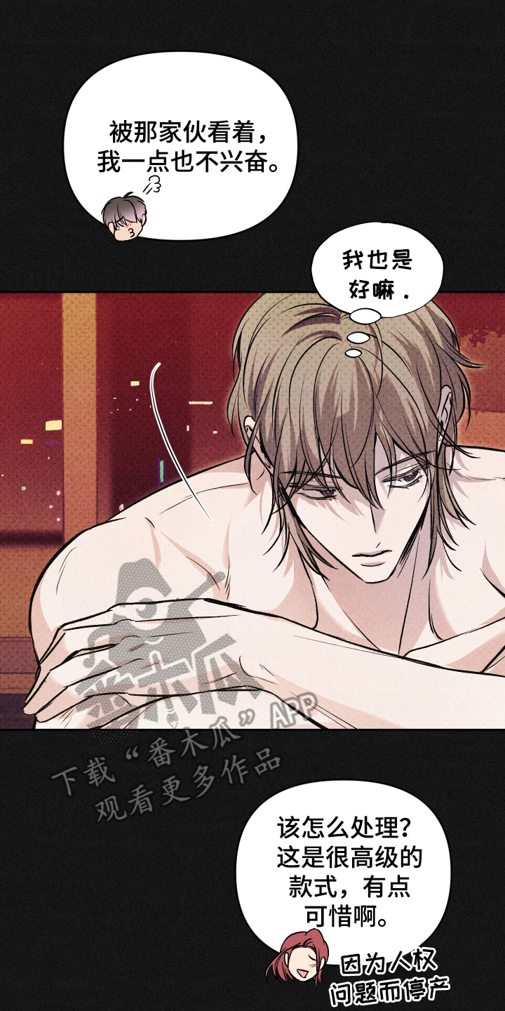 我是小小讲解员漫画,第16话2图
