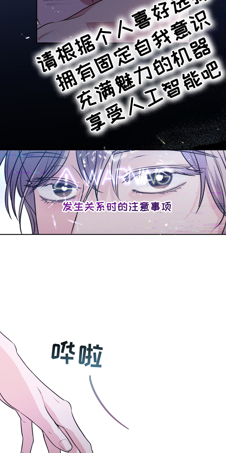 我是小玩具啊英文漫画,第4话1图