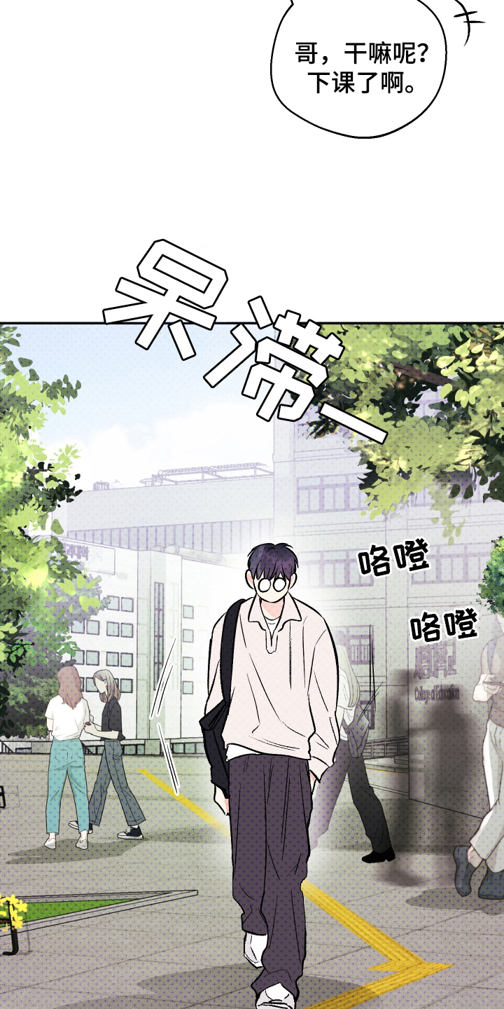 我是小小讲解员漫画,第10话1图