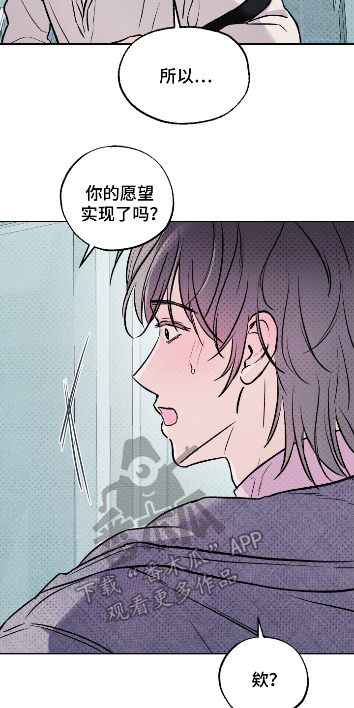 我是小小讲解员漫画,第17话2图
