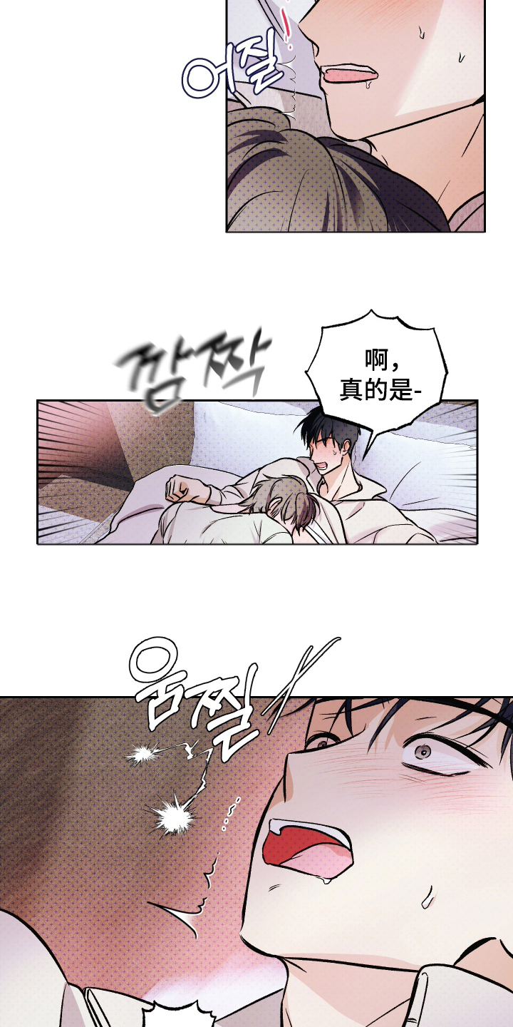 我是小小讲解员漫画,第15话1图