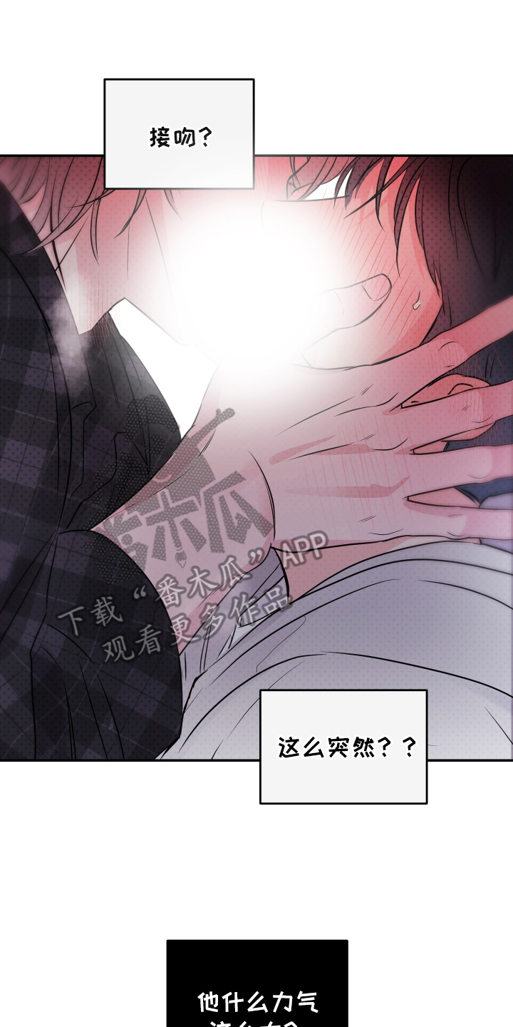 我是小小讲解员漫画,第8话2图