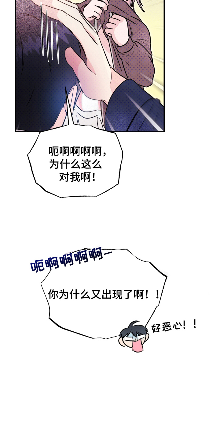 我是小小讲解员漫画,第6话1图