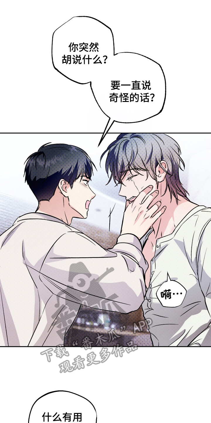 我是小小讲解员漫画,第13话2图