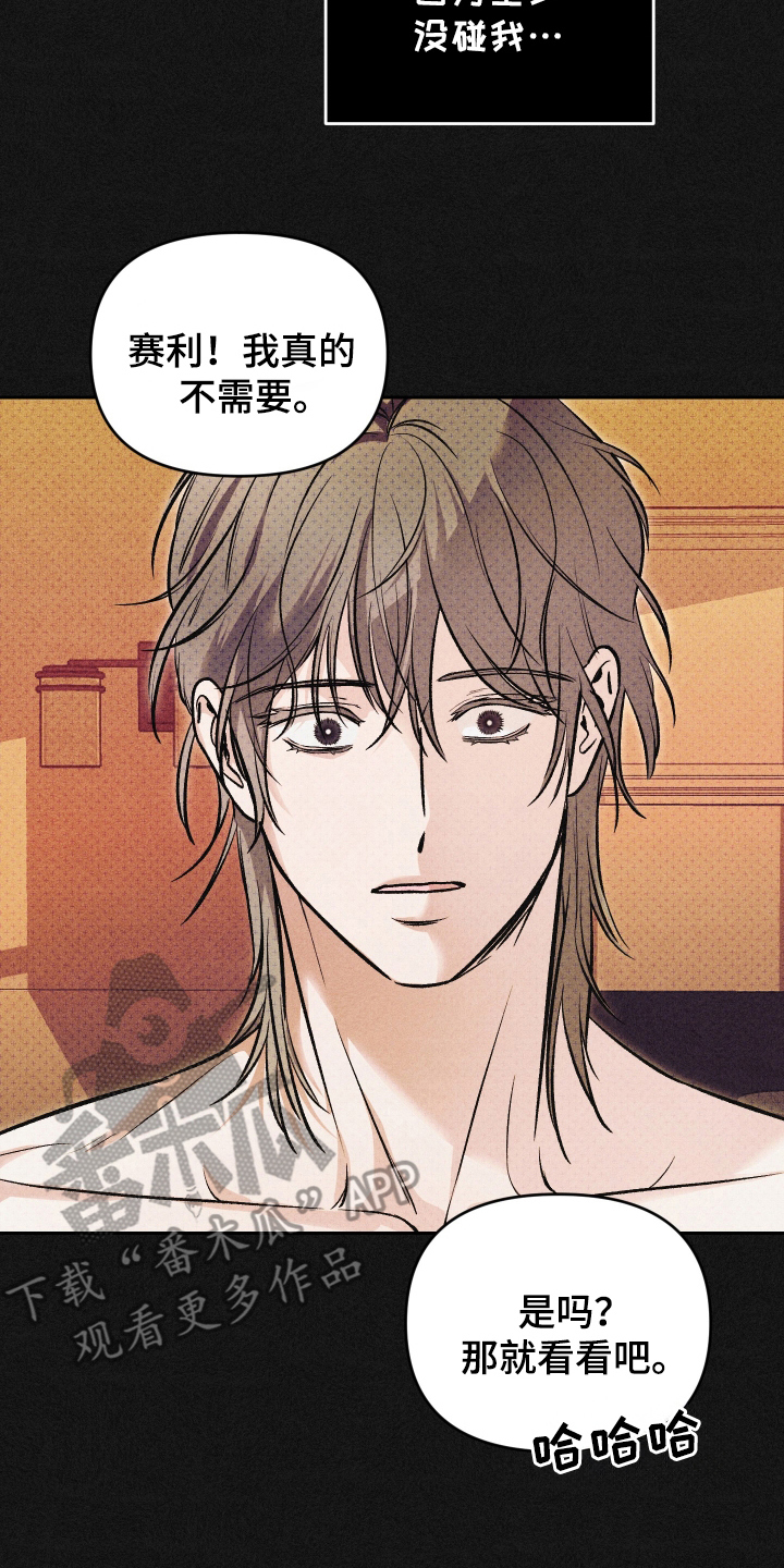 我是小小讲解员漫画,第16话2图