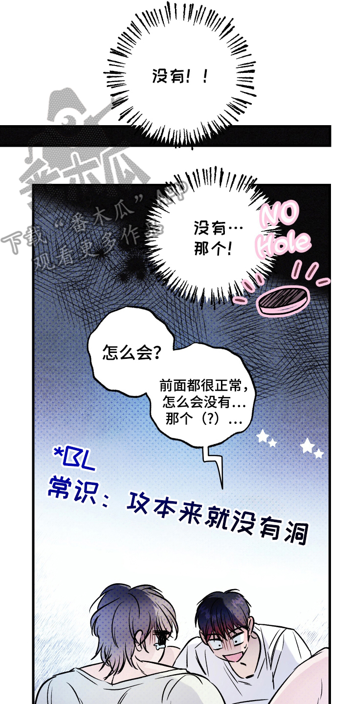 我是小小讲解员漫画,第14话2图