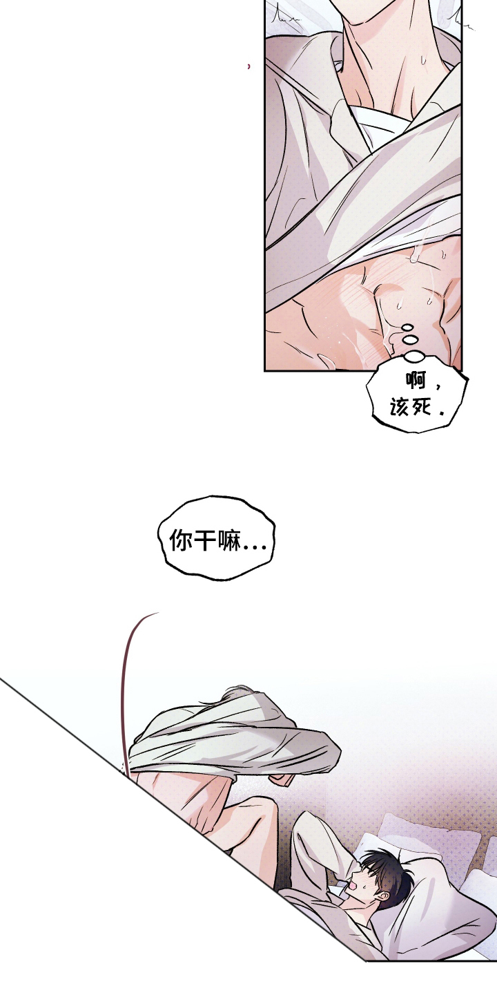 我是小小讲解员漫画,第15话1图