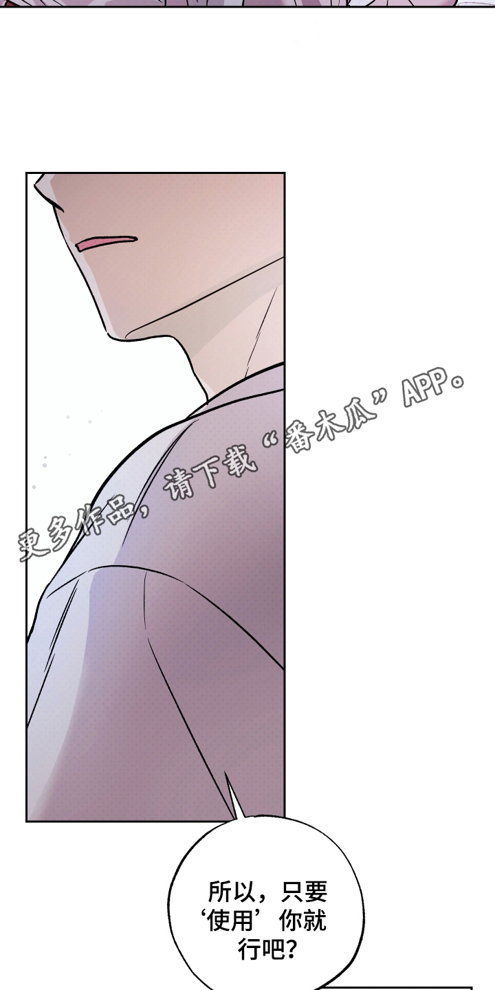 我是小小讲解员漫画,第13话2图